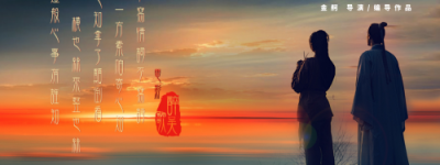 电影《醉吴歌》6 月 19 日公映！ 四百年情歌跃银幕，江南文脉焕新光