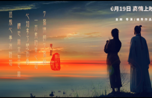 电影《醉吴歌》6 月 19 日公映！ 四百年情歌跃银幕，江南文脉焕新光